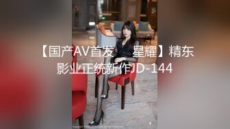  91大长腿黑丝女神小魔女被各种姿势爆插