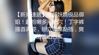 推特网黄大神【yooheejade】高价原版流出，巨乳肥臀高颜值露脸绿茶婊，在金钱的作用下骚的一批，3P内射中出