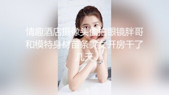 极致造爱视觉享受！OnlyFans火爆天然巨乳学妹【爹咪】最新解锁剧情私拍2部，与妹妹男友偸情+泳衣学生妹被教练肏