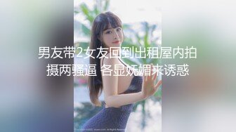   群P名场面 美少妇被一群大汉轮番操 两根屌抓起来舔 边操穴边吃 骑乘位爆插太骚了