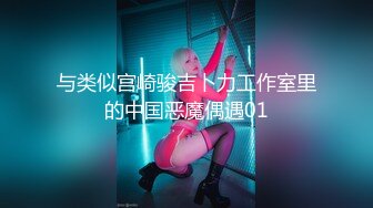 【酒吧喝酒约刚工作女生】微醺的小趴菜带回酒店做爱，激情浪叫，任君摆布小伙干爽了