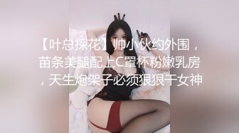 年轻颜值情侣，会打扮爱做爱，牛仔裤剪了个洞洞，哇塞看着都兴奋，小穴很紧大鸡巴插进来爽得娇喘叫床，一分钟夹射！