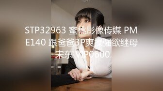 ed mosaic ed-14 21岁粉鲍女大生背着男友偷吃多人上阵结果爽到疯狂颤抖