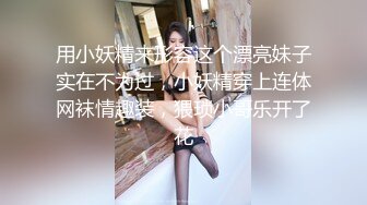 女神级尤物美女！细腰美腿极度诱惑！吊带黑丝袜，搔首弄姿性感，紧致小穴扣弄，娇喘呻吟非常骚