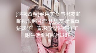 【新片速遞】顶级身材腰细爆乳小姐姐，连体丝袜露大奶，翘起美臀掰开嫩穴，近距离特写 ，洞洞清晰可见 ，扭动屁股搔首弄姿极度诱惑[1.48G/MP4/02:12:40]