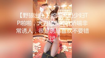 【新片速遞】大神【天真烂漫】体育馆女厕定点偸拍几十位来运动的学生妹嘘嘘重点是私处太诱人没有最嫩只有更嫩无水原版