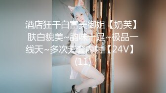 ★☆震撼福利☆★人妻猎手【爱情故事】单身人妻一个接一个，享受被其他男人插入的感觉，对白精彩有趣 (5)