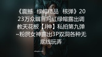 《魔手外购专业厕拍》购物商城公共女厕多点镜头人B同步偸拍18位颜值身材都不错的小姐姐大小便 (2)