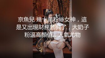 什么叫人瘦奶大！高颜值极品尤物【少女椰子】清纯脸蛋 梨形饱满挺翘巨乳 雪白粉嫩长腿太诱惑