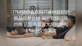 ❤️顶级气质女神❤️人美逼遭罪 反差御姐女神甘做母狗 一摸下面都湿了 一边挨操一边被羞辱 顶级身材美腿尤物