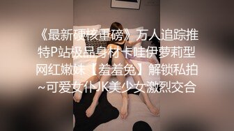 极品颜值御姐女王『冰冰』✅开发调教相亲对象，舔脚踩踏圣水 言语羞辱，想不想品尝下女神娇嫩的玉足