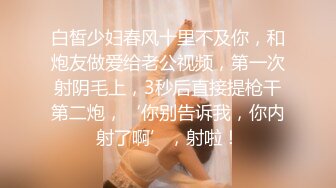 黑丝袜臀浪女友酒店被无套后入