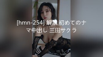 [hmn-254] 解禁 初めてのナマ中出し 三田サクラ