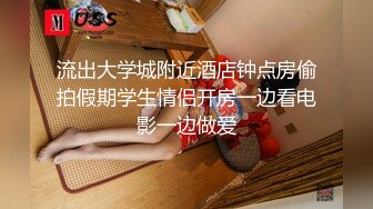 青春期懵懂的女生偷吃丰满的禁果这鲍鱼是真嫩