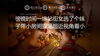  磨人的小妖精露脸给小哥舔着鸡巴骚逼就流淫水真骚啊，让小哥多体位蹂躏爆草抽插