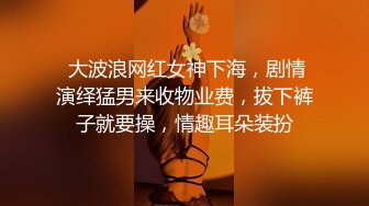 【乱伦的骚妇】祖父与公公和继子轮操淫荡媳妇 淫语黑丝 爆裂抽插骚货很喜欢这种温馨的乱伦快感