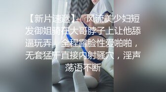 【新速片遞】 约啪颜值不错的小西服短裙美女 低胸性感娇躯，坐在酒店床上 白嫩美腿撩人表情顶不住用力抱住狠狠冲刺操穴【水印】[1.78G/MP4/41:40]