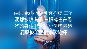 《极品稀缺魔手外购》厕拍达人找到一个宝地终结篇酒吧无门女厕正面全景偸拍好多年轻小姐姐方便真有美女太顶了 (1)