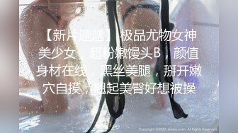 【新片速遞】  ✨【萝莉调教】激发高颜值极品超嫩萝莉M属性，女主水嫩，身材一流，呻吟真实勾人心魂！