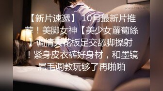 【极品厕拍高清牛逼全景】我的同事有嫩逼03反差推广部长腿丽厕所排精 漂亮嫩逼刚被内射完 (1)