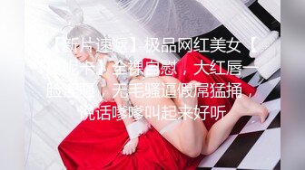 （第二场）2800约外围小姐姐，漂亮温柔轻声细语，美乳翘臀花式啪啪，暴插蜜穴娇喘不断