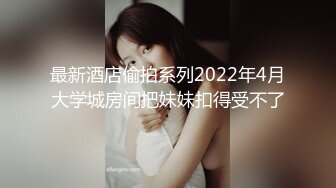 最新5月无水首发福利！顶级专业技术控极品榨精女王【琪娜姐姐】推特福利私拍，各种手足交止控取精，户外调教2位贱奴 (5)