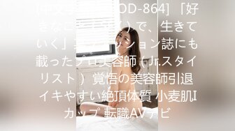 《極品反差美女洩密》“主人大雞巴賜給我”聲音甜美18歲小予女神級别私人高價定制道具紫薇白漿泛濫滿口淫語