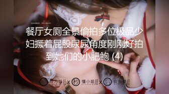 餐厅女厕偷拍 长发美女的小黑B