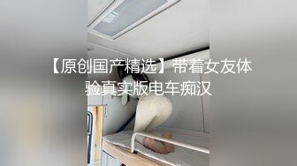 最新9月福利14，对话淫荡，顶级绿帽反差人妻【嫂子爱露出】大杂烩系列，各种3P4P调教，从头干到尾，全程无尿点 (2)