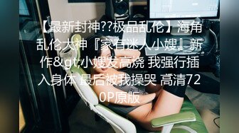 【女神的幸福生活】气质超美小姐姐，反差婊一脸淫荡