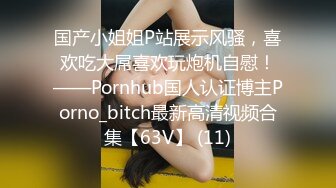 国产av剧情-小夥偷闻淫荡女邻居的性感内裤