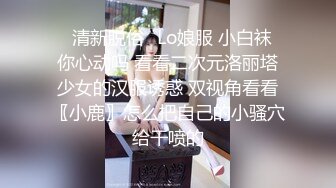 010 00后小母狗