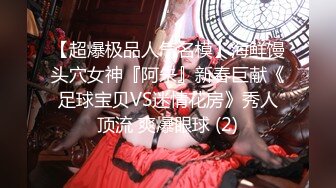 【新片速遞】  妩媚风情台湾骚妹子，颜值不错身材好镜头前发骚，揉捏骚奶子自慰逼逼，掰开小穴特写展示，撅着屁股发骚刺激[1.17G/MP4/01:05:48]