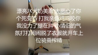 牛逼啊！厕拍玩出了新高度 美女在里面尿尿大神脱光了衣服在隔板外打飞机