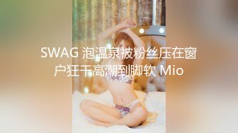 【极品航空空姐女神】专操空姐推特大神『BMWZ』空姐制服黑丝美腿恋操穿制服的空姐 龙航空姐篇 高清720P原版