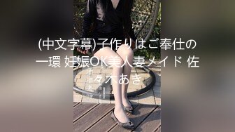 求欲不滿的良家熟女 2(申請邀請碼)