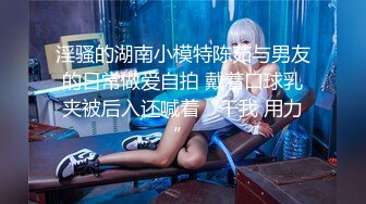 【超唯美极品女神】火爆网红玩偶姐姐『HongKongDoll』最新三月私信特辑 你的复活节淫娃兔兔 (2)