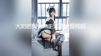 无水印11/11 女神cos圣诞小麋鹿小屁股紧实又翘挺极品蜜桃小丰臀骑乘VIP1196