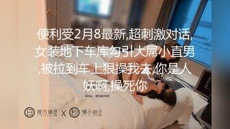 [2DF2]劲爆实战-随机问路人 要不要做爱 最后在房间开战后来感到身体发抖翻白眼 只能说爽 [BT种子]