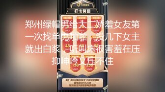 【新片速遞】  2022-5-24新流出萤石云酒店高清偷拍样子稚嫩的小学妹和学长开房嘿呦对白清晰