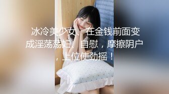 《顶级震撼㊙️极品骚婊》最新流出万狼求购OnlyFans地_狱调教大师【dogmaster】私拍完结~多种刺激玩法吃精双通露出阴门大开