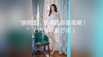 【山鸡岁月】撩妹达人，新来了一个漂亮小少妇，怒砸2700带出，脱了是身材真好，白嫩高跟操得嗷嗷乱叫 (4)