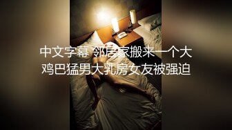 天美传媒 TMQ007 旗袍女神被屌丝男内射