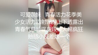 强烈顶推明星气质满分颜值SS级网红女神【小淘气】私拍，看不出如此反差，制服啪啪3P白虎嫩屄女神秒变母G (2)