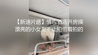 抖音观察系列，平台各种反差婊女主播无底线有意无意赤裸裸露奶露鲍鱼，这期女主播胆大