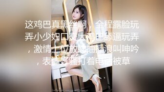 外表高冷气质美女被一顿猛干之后嗷嗷大叫。