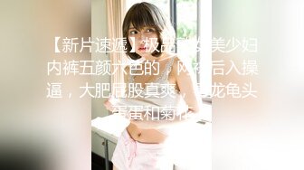 周末和美女同事酒店开房换上情趣黑丝 直接把她操到直喊“老公饶了我吧”完美露脸