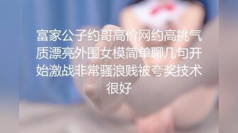 《新春重磅无水速递》青春无敌白皙圆润极品天然巨乳蜂腰肥臀网红小钢炮【万听】私拍全集，变装裸舞紫薇完美炮架 (6)