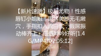 8/17最新 胖哥哥玩嫩妹子还有人在围观跳蛋玩穴吃奶后入舔逼VIP1196