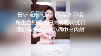 高清大鸡巴操洋妞